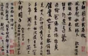 李建中【北宋画家、书法家】 – 人物百科