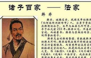 法家创始人韩非子简介（其理论为中央集权提供依据）_春秋战国历史 菊江历史网