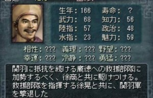 吕建【汉末三国魏国部将】 – 人物百科