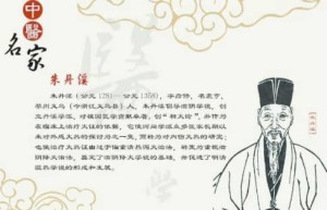 朱丹溪简介（元朝著名医学家，滋阴派的创始人）_元朝历史 菊江历史网