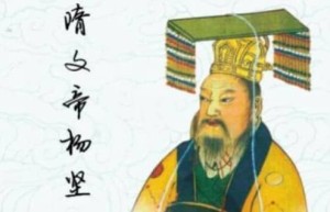 隋文帝杨坚简介（隋朝开国皇帝，隋炀帝杨广的父亲）_隋朝历史 菊江历史网