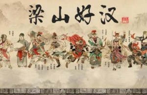 水浒传梁山108好汉排名及绰号（108好汉名单大全）_稗官野史 菊江历史网