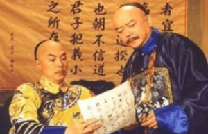 和珅最后被处死，真的只是因为自己贪污吗？_稗官野史 菊江历史网