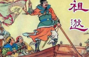 祖逖闻鸡起舞心系天下安危，却因功高震主郁郁而终_晋朝历史 菊江历史网