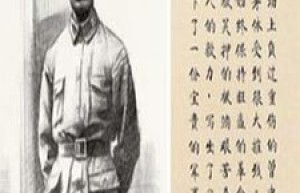 曾中生简介_曾中生的儿子_曾中生的故事_曾中生怎么死的 菊江历史网