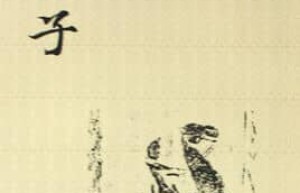 尸佼怎么读（尸佼读音）_春秋战国历史 菊江历史网