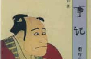 古事记神话，古事记日本书纪_世界古代史 菊江历史网