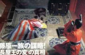 长屋王之变日语，长屋王之变的读音_世界古代史 菊江历史网