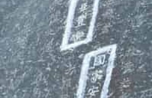 大坂之役夏篇所有温泉，大坂之役冬篇 菊江历史网