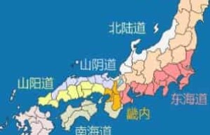 废藩置县 菊江历史网