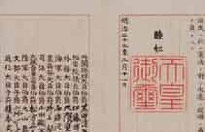 大日本帝国宪法和明治宪法，大日本帝国宪法是原生性宪法吗 菊江历史网