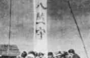 大东亚战争肯定论评价，大东亚战争全史 菊江历史网