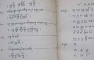 老傣文_世界古代史 菊江历史网