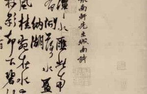 杨维桢【元末明初著名文学家、书法家】 – 人物百科