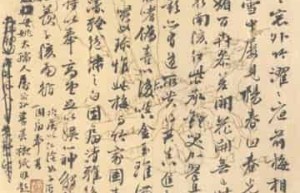 杨沂孙【清代书法家，工篆书，邓派篆书的继承者】 – 人物百科