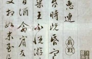 文彭【明代书法家、篆刻家】 – 人物百科