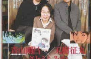 佐藤文也【日本女漫画家】 – 人物百科