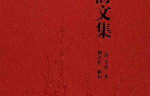 戈涛【清代诗人、文学家、清朝乾隆十六年进士】 – 人物百科