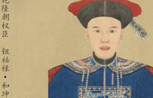 和珅为什么能够权倾朝野 看看这十一个官职就知道了_清朝历史 菊江历史网