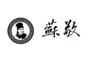 苏敬【唐代药学家】 – 人物百科