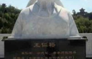 王仁裕【唐朝文学家】 – 人物百科