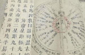 猪鼠年瘟疫的预言是真的吗？预言出自哪里？_稗官野史 菊江历史网