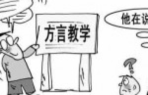 速成!三分钟包会曲靖方言，走遍曲靖无敌手!_民俗文化 菊江历史网