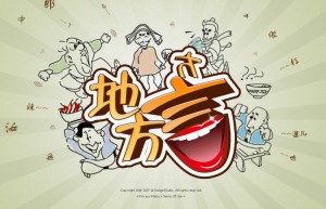 海南方言段子_民俗文化 菊江历史网