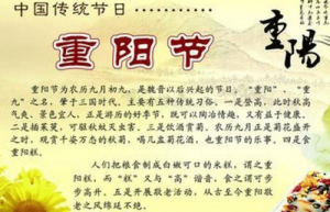 探索重阳节的起源与古老的传说_民俗文化 菊江历史网