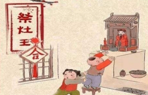 祭灶节的由来是怎样的，祭灶节有什么习俗呢_民俗文化 菊江历史网