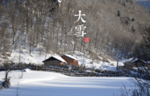 二十四节气中的“大雪”的由来是什么，又会有哪些气候变化呢_民俗文化 菊江历史网