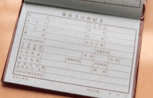 籍贯到底什么意思，它和户籍有何区别_民俗文化 菊江历史网