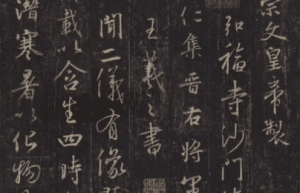 中国寓言故事之真假《圣教序》，这篇寓言揭露了什么道理_民俗文化 菊江历史网