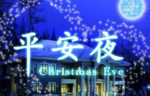 平安夜为何要吃苹果呢，这个习俗是怎么来的_民俗文化 菊江历史网