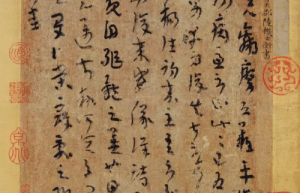 《平复帖》：现存年代最早并有据可查的名家法帖_民俗文化 菊江历史网