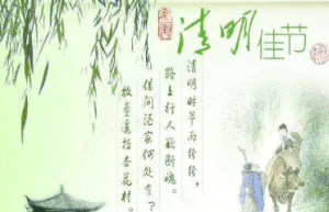 清明节的日期是如何确定的，为什么是阳历不是阴历_民俗文化 菊江历史网