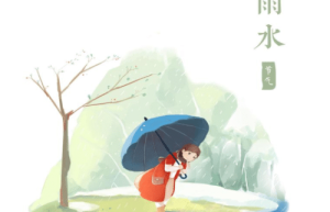 探索雨水节气的文化习俗，填仓节时需要做些什么_民俗文化 菊江历史网
