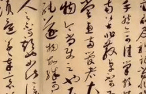 蔡襄的《陶生帖》用的是什么字体，《陶生帖》介绍_民俗文化 菊江历史网