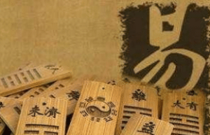 离卦“突如其来如，焚如，死如，弃如”表达的是什么意思_民俗文化 菊江历史网