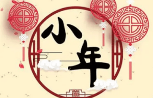 小年是哪一天，关于小年的由来有什么历史渊源_民俗文化 菊江历史网