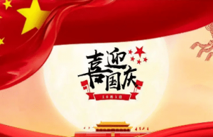 世界各国都有国庆节，这些国家的节日有何来历_民俗文化 菊江历史网