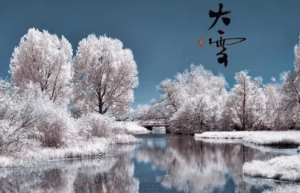 大雪：冬季的第三个节气，气温显著下降、降水量增多_民俗文化 菊江历史网