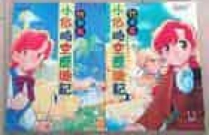 竹本泉【日本漫画家】 – 人物百科