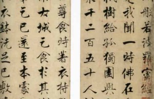 张即之【宋代书法家，张孝伯之子，张籍的八世孙】 – 人物百科