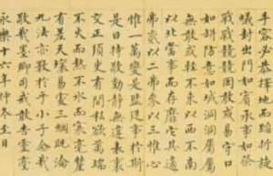 沈度【明代书法家，擅长馆阁体】 – 人物百科