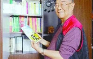 诸志祥【原中国作家协会会员】 – 人物百科