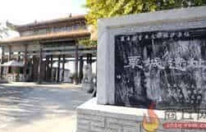 栗陆氏【新石器时代早期氏族部落首领】 – 人物百科