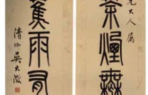 吴大澂【清代官员、学者、金石学家、书画家，民族英雄】 – 人物百科