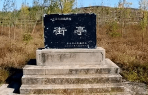 诸葛亮第一次北伐士兵是因为街亭失守 这个地方应该派谁去最好_三国历史 菊江历史网