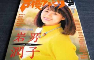 南央美【日本女声优、演员】 – 人物百科